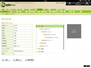 iPadレジでの単品商品のバーコード登録2