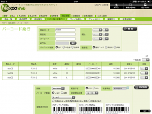 iPadレジでの複数商品のバーコード登録2